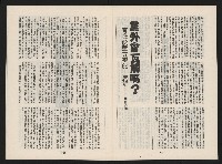 《春潮NO.1》藏品圖，第30張