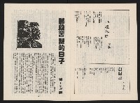 《春潮NO.1》藏品圖，第33張