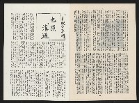 《春潮NO.1》藏品圖，第34張