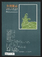 《春潮NO.1》藏品圖，第35張