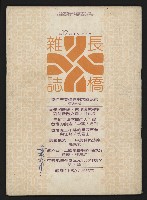 《長橋雜誌NO.12》藏品圖，第1張