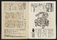 《長橋雜誌NO.12》藏品圖，第2張