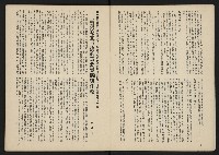 《長橋雜誌NO.12》藏品圖，第4張