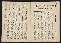 《長橋雜誌NO.12》藏品圖，第5張