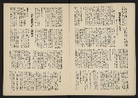 《長橋雜誌NO.12》藏品圖，第6張