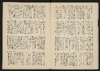 《長橋雜誌NO.12》藏品圖，第7張