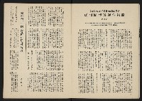 《長橋雜誌NO.12》藏品圖，第8張