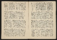 《長橋雜誌NO.12》藏品圖，第9張