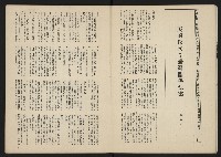 《長橋雜誌NO.12》藏品圖，第10張