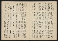 《長橋雜誌NO.12》藏品圖，第11張