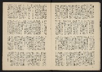 《長橋雜誌NO.12》藏品圖，第12張