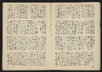 《長橋雜誌NO.12》藏品圖，第13張