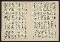 《長橋雜誌NO.12》藏品圖，第14張