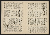 《長橋雜誌NO.12》藏品圖，第15張