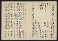 《長橋雜誌NO.12》藏品圖，第16張