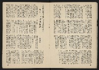 《長橋雜誌NO.12》藏品圖，第17張