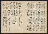 《長橋雜誌NO.12》藏品圖，第18張