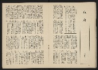 《長橋雜誌NO.12》藏品圖，第19張