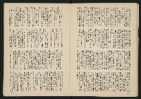 《長橋雜誌NO.12》藏品圖，第20張