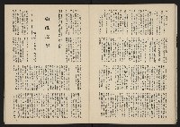 《長橋雜誌NO.12》藏品圖，第21張