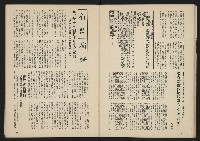 《長橋雜誌NO.12》藏品圖，第22張