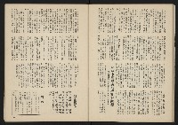 《長橋雜誌NO.12》藏品圖，第23張