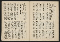 《長橋雜誌NO.12》藏品圖，第24張