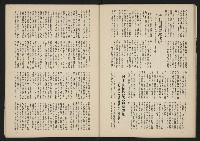 《長橋雜誌NO.12》藏品圖，第25張