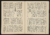 《長橋雜誌NO.12》藏品圖，第26張