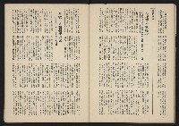 《長橋雜誌NO.12》藏品圖，第27張