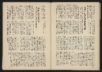 《長橋雜誌NO.12》藏品圖，第28張