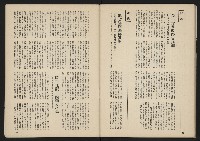 《長橋雜誌NO.12》藏品圖，第29張