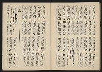 《長橋雜誌NO.12》藏品圖，第30張