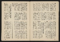 《長橋雜誌NO.12》藏品圖，第31張