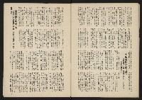 《長橋雜誌NO.12》藏品圖，第32張