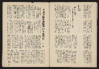 《長橋雜誌NO.12》藏品圖，第33張