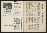 《長橋雜誌NO.12》藏品圖，第34張