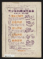 《長橋雜誌NO.12》藏品圖，第35張