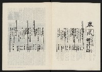 《春風雜誌NO.1》藏品圖，第3張