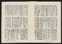 《春風雜誌NO.1》藏品圖，第7張