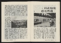 《春風雜誌NO.1》藏品圖，第15張