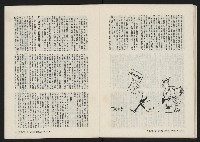 《春風雜誌NO.1》藏品圖，第20張