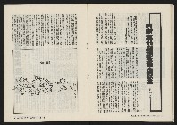 《春風雜誌NO.1》藏品圖，第25張