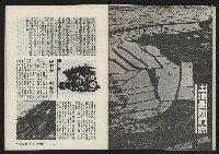 《春風雜誌NO.1》藏品圖，第35張