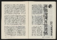 《春風雜誌NO.1》藏品圖，第37張