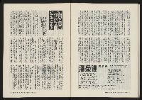 《春風雜誌NO.1》藏品圖，第38張