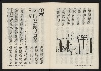 《春風雜誌NO.1》藏品圖，第40張