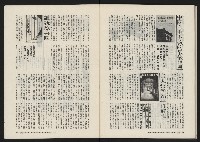 《春風雜誌NO.1》藏品圖，第44張