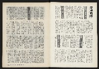 《春風雜誌NO.2》藏品圖，第2張