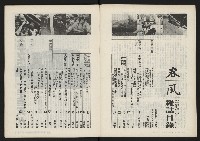 《春風雜誌NO.2》藏品圖，第3張